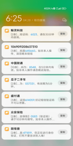 短信压力测试app